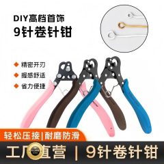 9 ピンプライヤー 1.5/2.25/3.0 ミリメートル DIY 手作りジュエリー作成イヤリングプライヤー巻線ツール