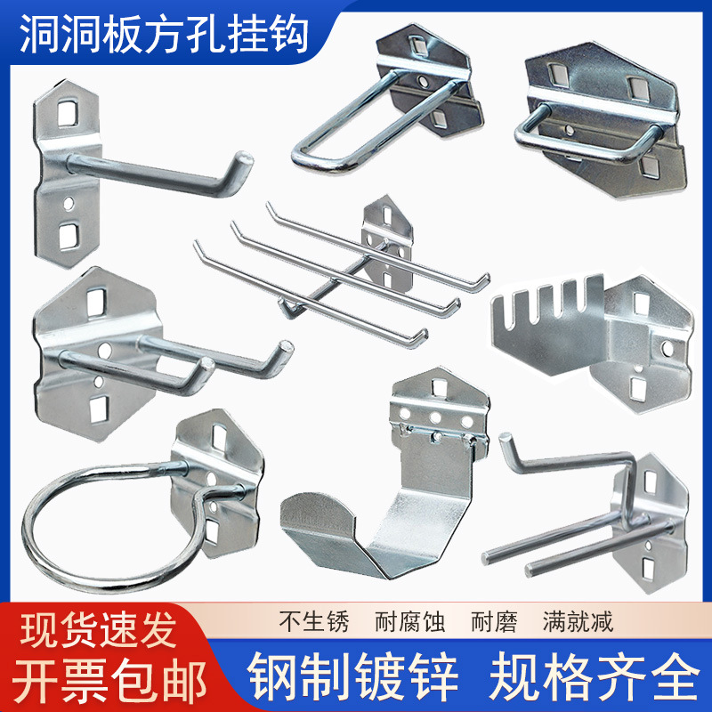 单挂钩五金工具挂钩方孔挂板物料架挂钩工具架配件洞洞板挂件批发