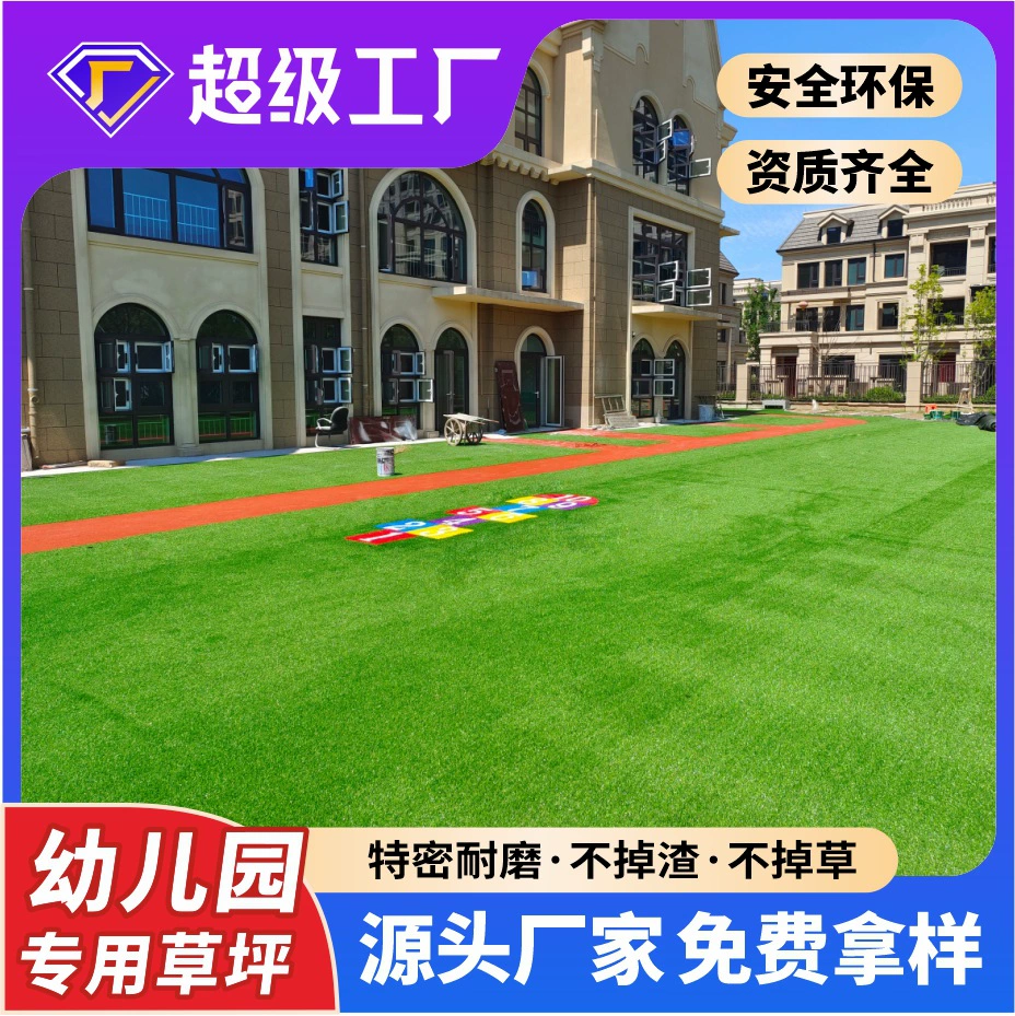 Искусственный искусственный газон детский сад пластиковый поддельный газон ковер наружное украшение искусственное моделирование дерн корпус зеленая трава