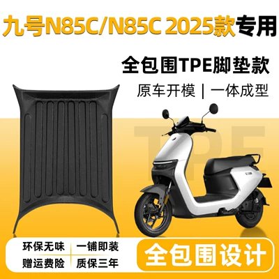 Electric vehicle foot mat | and small accessories - no9-n85cn85c-2025-model-special-editionr89-new-modelsingle-layer-full-coverageoriginal-factory-grade-tpe-floor-mats