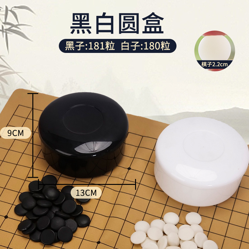 五子棋围棋棋盘套装儿童初学成人正品仿玉黑白五子棋子云子围棋子|undefined