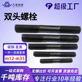 螺栓;螺柱;螺钉