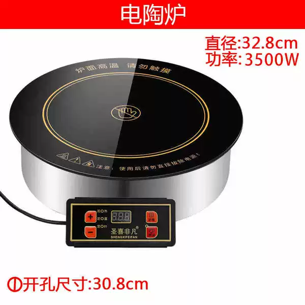 Light panel, 3500W, diameter 32.8mm
