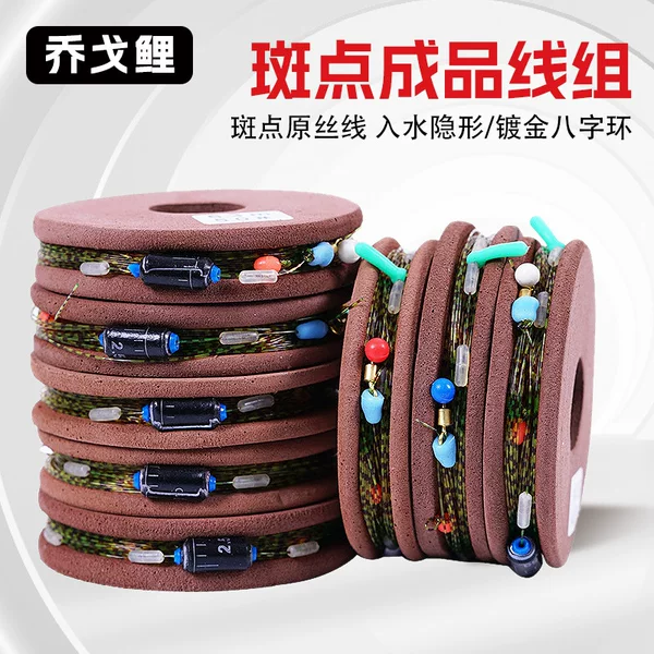 Invisible spot line group finished main line group fishing gear competitive platform fishing line suit tied fishing gear accessories wholesale