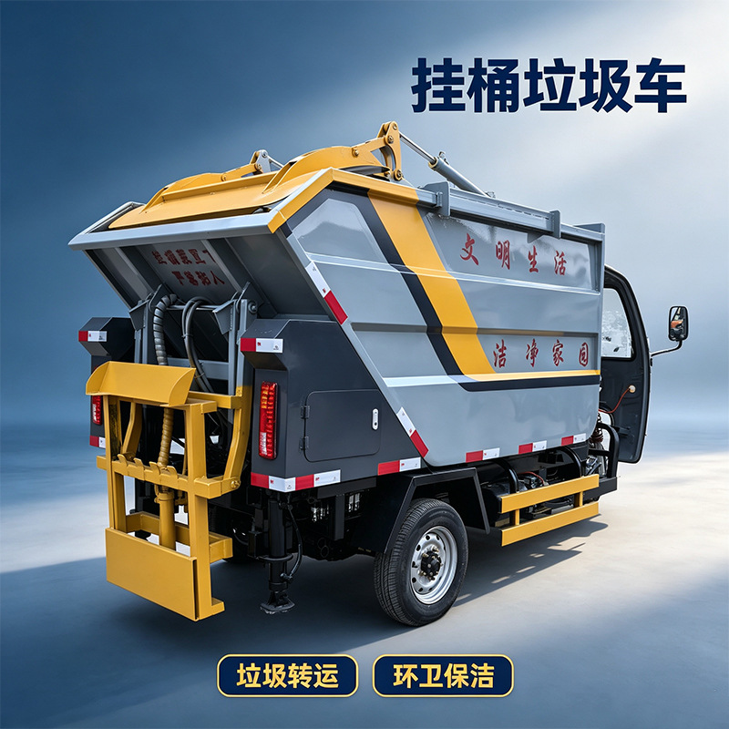 New energy self-loading sanitation garbage collection vehicle, 5-cubic-meter electric three-wheeled rear high-position bin garbage truck