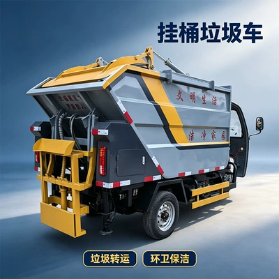New energy self-loading sanitation Elektrik zibil maşınları