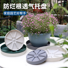 家用園藝花盆托盤加厚圓形塑料接水盤控根透氣多肉底盤廠家批發