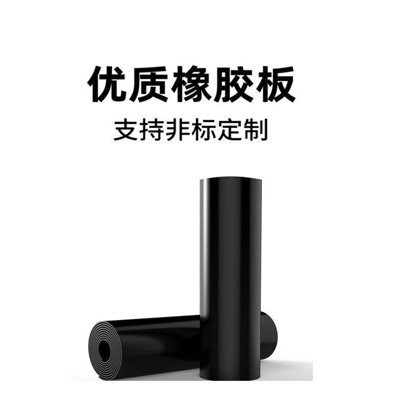 EPDM橡胶板B1级阻燃耐老化密封胶板耐压减震缓冲实心胶块板