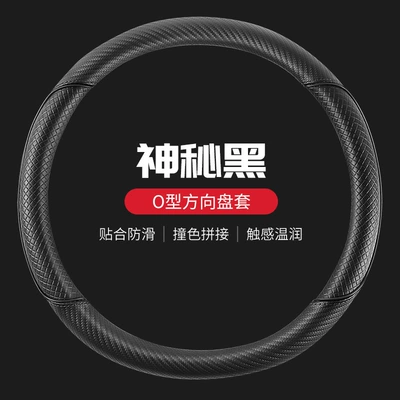 Interior Use, Dirt-Resistant, Non-Slip, Double D-Shaped, Steering wheel cover - f103-model-round-mysterious-black-36cm