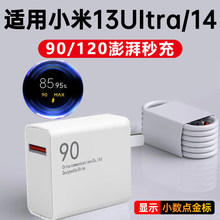 �m��С��13ultra�W��90��������^�m��С��14/14Pro�������120K6