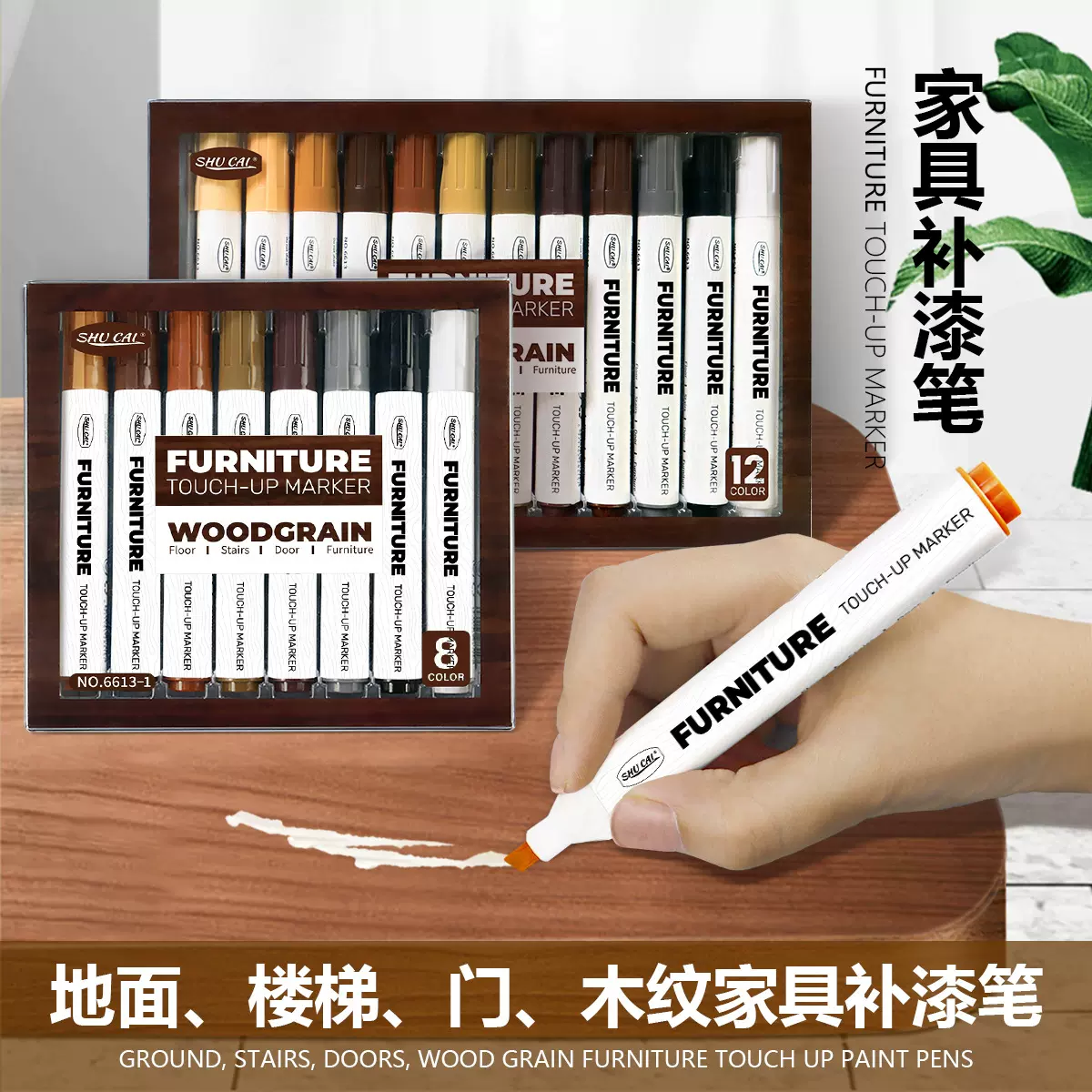 白色油漆笔酒精擦不掉金属家具补漆笔防水不掉色木工笔套装补色笔