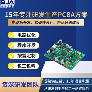 Stm32 Microcontroller Design and Customization, Physical Circuit Board, 4g Internet of Things, 51 Program Development, Pcb Proofing