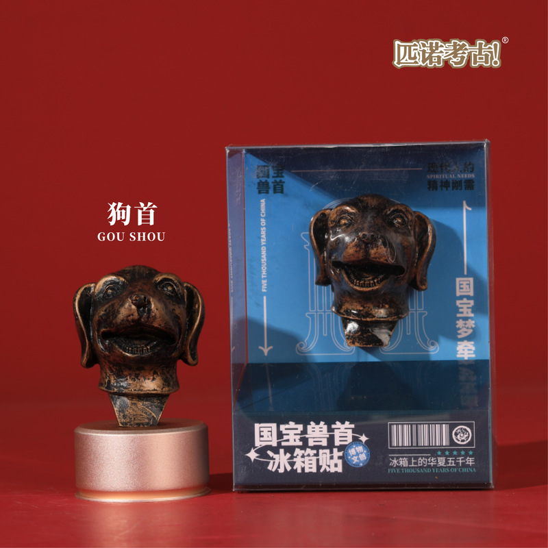 匹诺考古冰箱贴故宫文创博物馆旅游纪念品考古盲盒磁吸贴收藏玩具|undefined