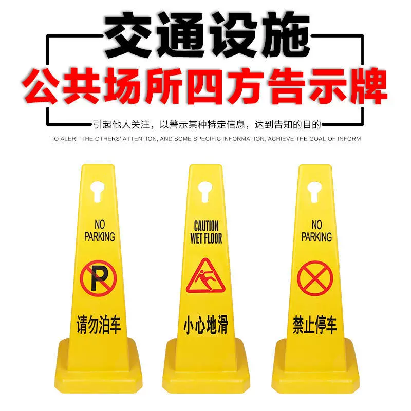 Осторожно скользить четырехсторонний рекламный знак пластиковый предупреждающий знак