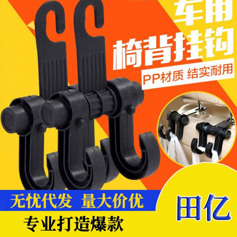 Автомобильный крючок многофункциональный вращающийся на 360 ° Автомобильный подголовник Автокресло для хранения спинки крючок двойной крючок автомобильные принадлежности