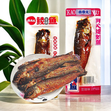鑫香龙鲮豆鼓鱼香辣豆豉味鱼仔湖南风味休闲麻辣即食鱼干零食小吃