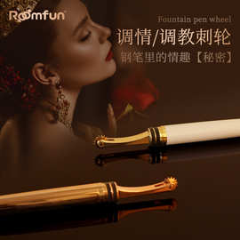 房趣钢笔滚轮刺轮调情夫妻调教女用阴蒂乳房挑逗sm工具情趣用品