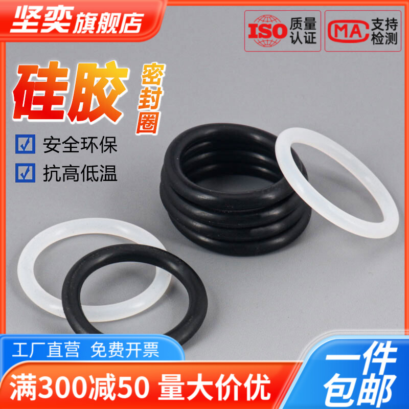 黑色硅胶密封圈 O型圈 耐高温无气味防水橡胶密封圈