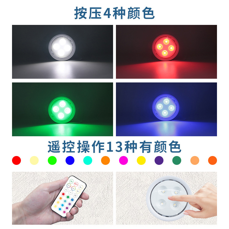 13-Color Control Remoto atmósfera luz cocina gabinete colorido batería control remoto prensa táctil Inicio de sesión hockey sobre hielo luz nocturna