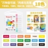 18 colors [950 best-selling model]