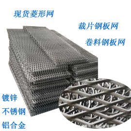 钢板网 菱形网 不锈钢网片 铁板拉伸网重型马眼网 装饰脚踏爬架网