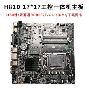 ȫ��LGA1150�H81������Xһ�w�C19V D3�ȴ�֧��4��CPU��������