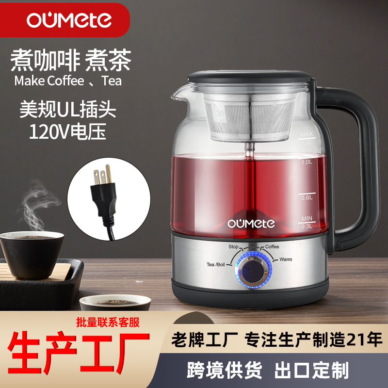 110V US-regulated cross-border coffee machine full-automatic tea maker tea extractor black tea pot glass electric tea electric kettle