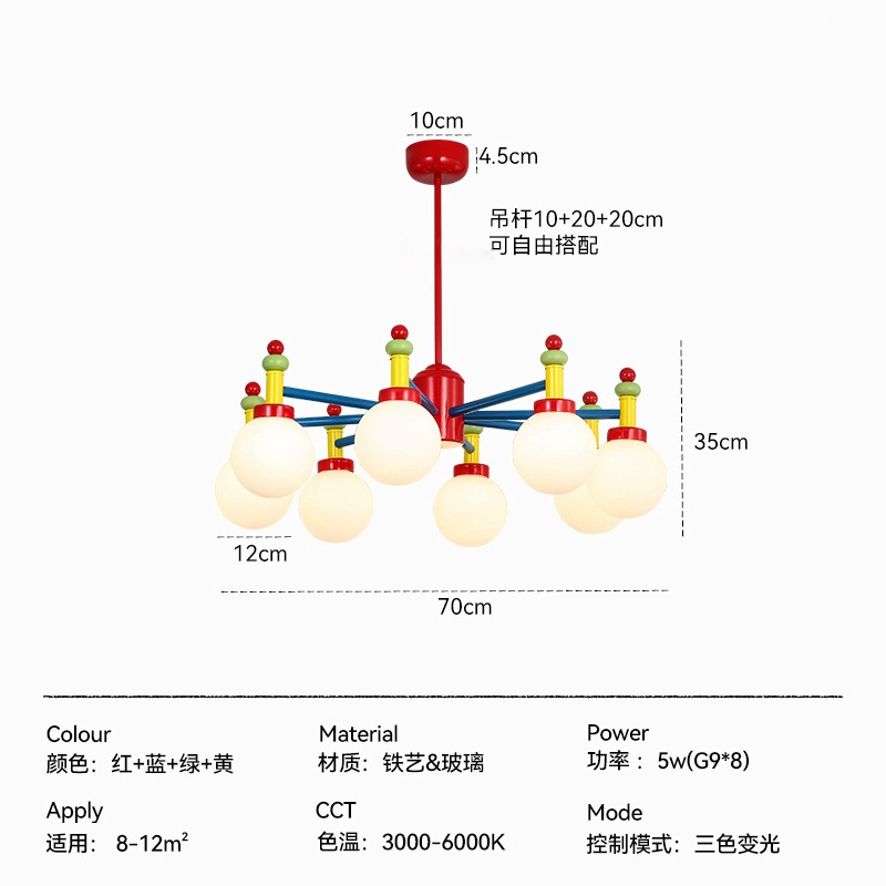 中古风吊灯彩色北欧童趣装饰卧室床头间ins孟菲斯儿童房吊线灯具|undefined