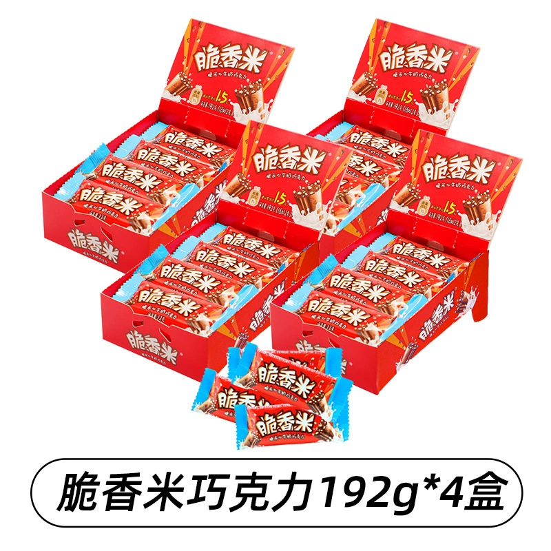 Хрустящий рисовый шоколадный хрустящий рис сердце 192г×4 коробка детские конфеты перекусы портативные упаковка