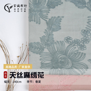 Tencel Linen Sand Wash Fabric Tencel Linen Embroidered Fabric Tencel Linen Rayon Embroidered Jacquard Linen Dress Fabric