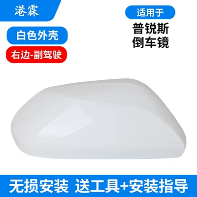 for 2016-2019 Toyota Prius models: Rear mirror/rearview mirror assembly - white-casing-right-passenger-side
