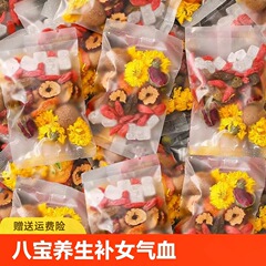 桂円の赤いナツメのクコの花のお茶の八宝の養生のお茶は女性の血気の果物のお茶を補います。