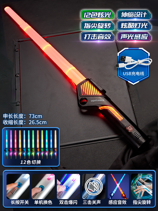 跨境炫酷伸缩激光剑星球大战刀剑12色七彩闪光发光剑儿童玩具男孩|undefined