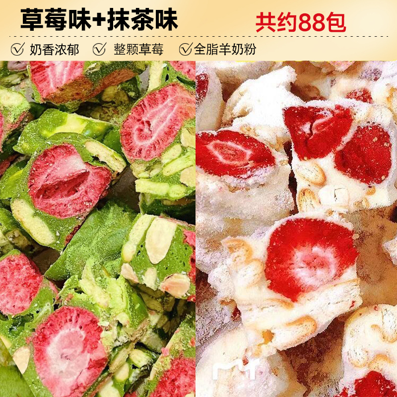 믹스【구매 0.5kg 무료】딸기맛 500g 무료 말차맛 500g