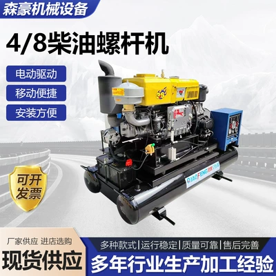 4/8 Diesel Screw Compressor Hava kompressorları