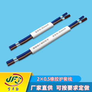 ֱ�������o����|�� LED�V����о�Դ�� 2*0.5ƽ����ƽ�o�׾�