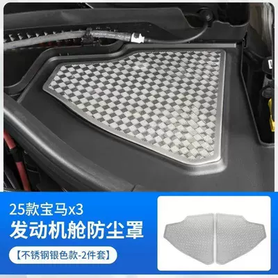 Other Automotive Interior Supplies | nets, and car speakers - 25-26-bmw-x3-dust-covers-on-both-sides-of-the-engine-hood-silver