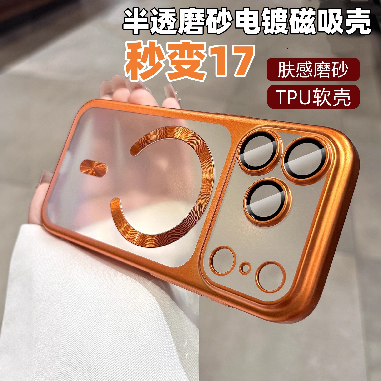 适用苹果16手机壳秒变iPhone17promax磨砂电镀透明15高级感14软壳
