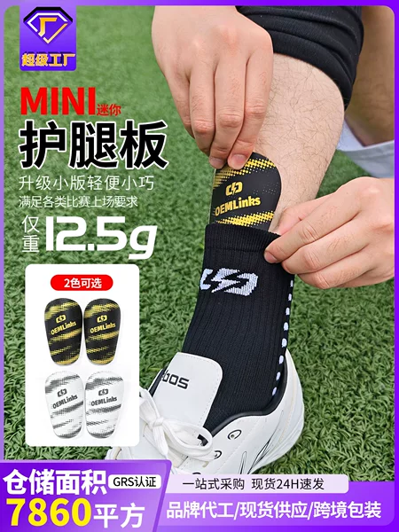 MINI soccer shin guards, socks, and calf protectors – professional-grade for adult and children, suitable for soccer training and matches, including shin guards and inserts