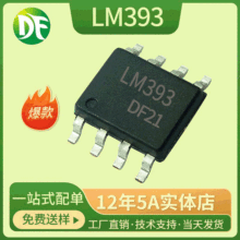 LM393 LM393DR SOP-8贴片双电压比较器集成电路IC优势现货