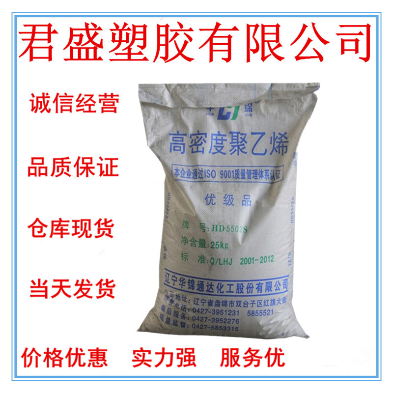 HDPE/辽宁华锦化工/HD5070EA吹塑级 高密度聚乙烯 抗应力开裂