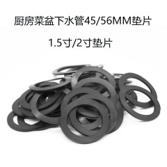 洗面器下水管ガスケット排水管ガスケット皿洗い池下水器封水リング4556mm