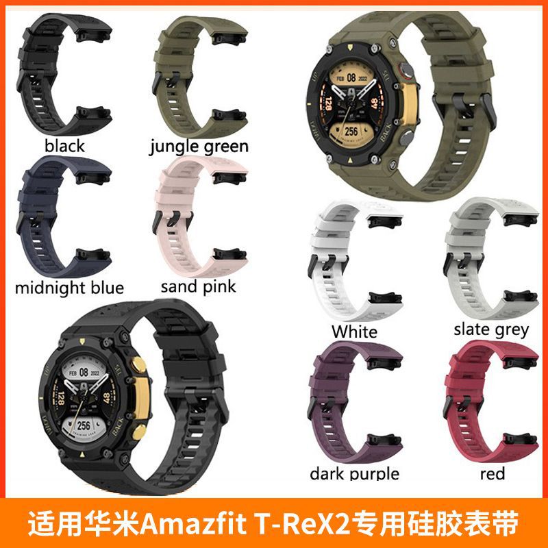Applicable to Huami Amazfit T-Rex2 watchband Yue I A2169 silicone watchband wrist strap with screwdriver