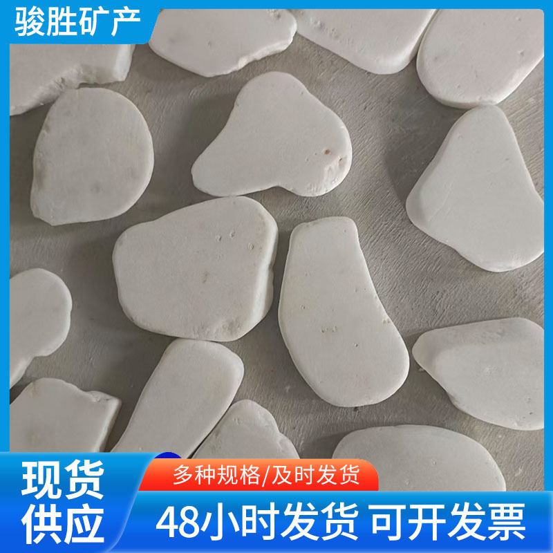 艺术绘画用白色鹅卵石片石 白色绘画石头儿童绘DIY画画石头 片石