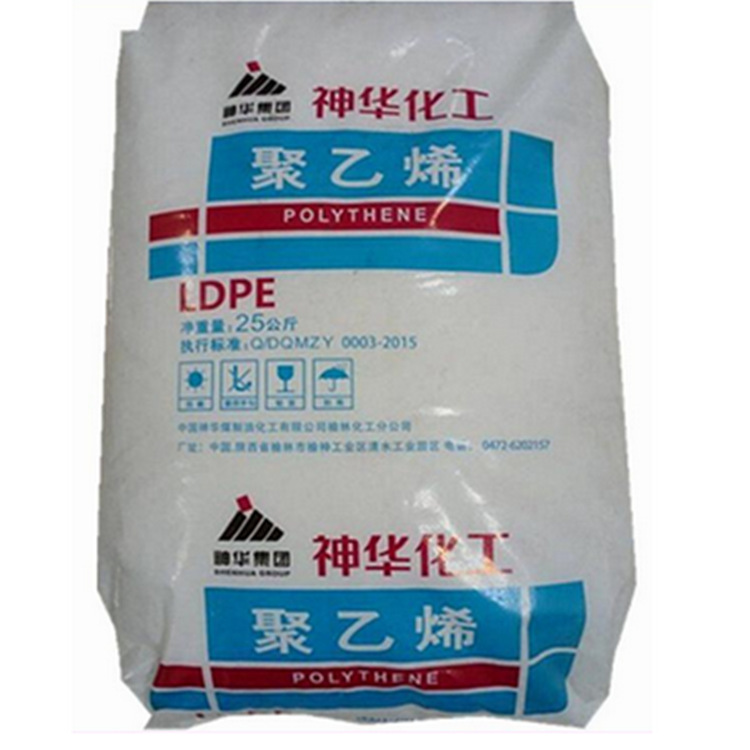 LDPE 神华榆林2426H  发泡高压涂聚乙烯PE塑料