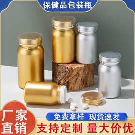 新款现货225ml大容量高档保健品瓶 胶囊瓶压片糖果分装瓶货源批发