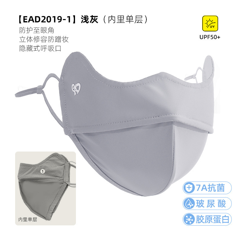 防晒口罩女夏季新款立体透气防紫外线户外遮阳护眼角冰丝防晒面罩|undefined