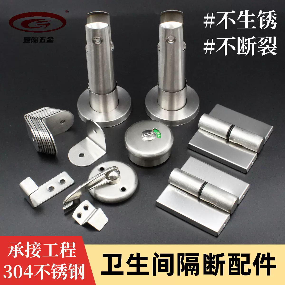 卫生间隔断配件304不锈钢套装加厚支撑脚指示锁合页公共厕所五金