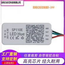 SP110E {led2811ˮòʿ ֙CAPPģMcԴ