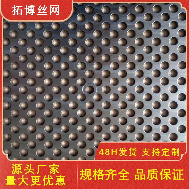 不锈钢冲孔板201圆孔方孔条形冲孔网穿孔筛网304筛板阳台防盗